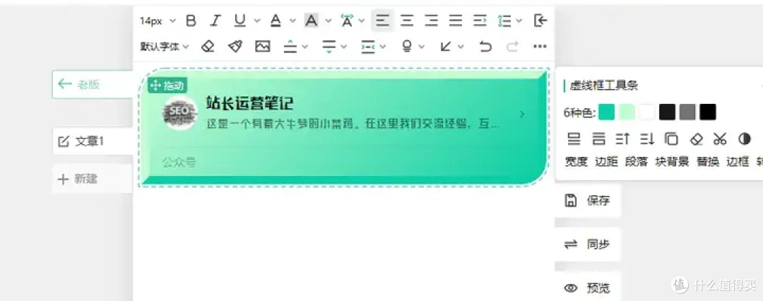 如何在文章中嵌入公众号名片并修改名片样式
