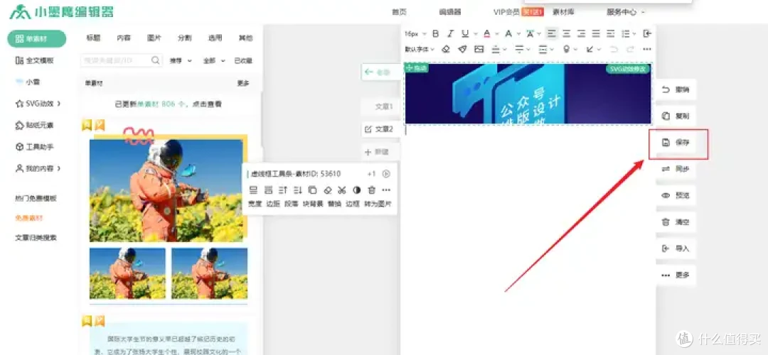 如何在文章中嵌入公众号名片并修改名片样式