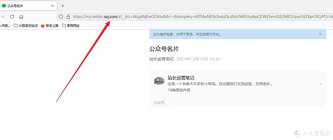 如何在文章中嵌入公众号名片并修改名片样式