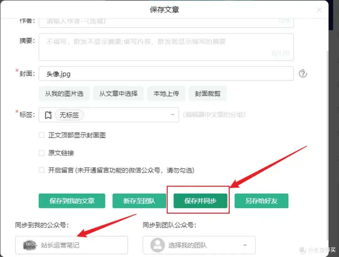 如何在文章中嵌入公众号名片并修改名片样式