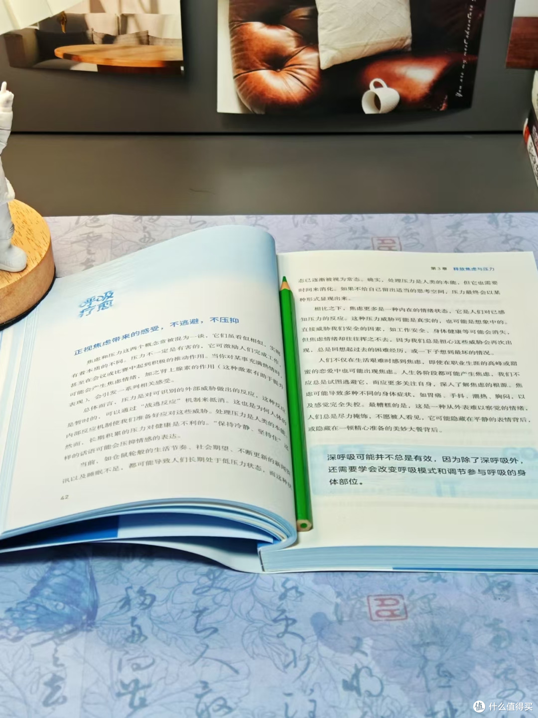 压力大?心率憔悴?读读这本教你呼吸的书会有很大改善