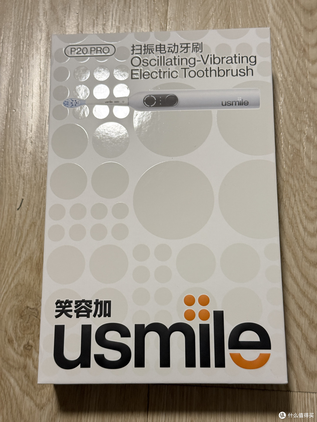 体验国货精品电动牙刷usmile P20 pro