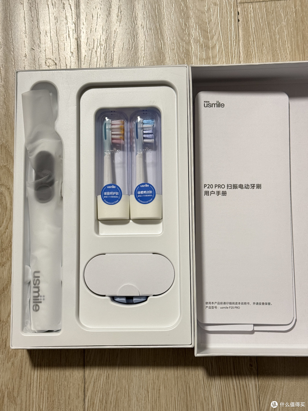 体验国货精品电动牙刷usmile P20 pro