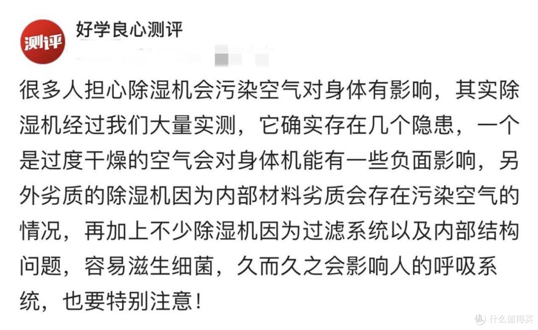 什么样的除湿机比较好？五款知名爆款测评分享
