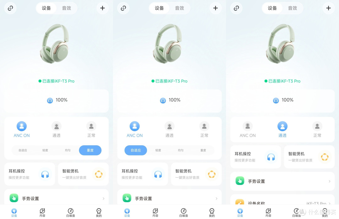 苏州降温,iKF T3 Pro耳机让我耳朵在享受美妙音质的同时感到温暖
