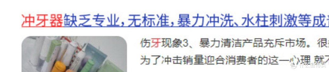 什么人不适合使用冲牙器?曝光三大危害隐患!