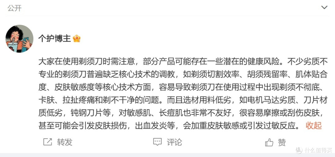 剃须刀怎么选择好坏?六款出色好物独家揭晓