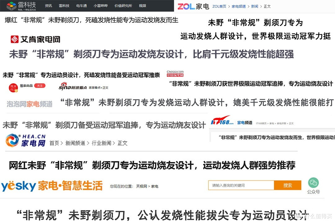 剃须刀怎么选择好坏?六款出色好物独家揭晓