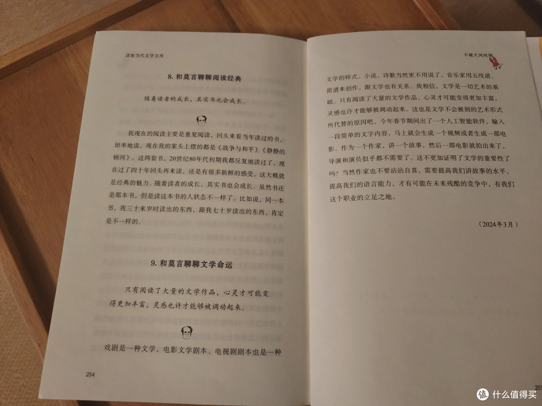 【好书推荐】何其有幸读到这么一本好书——《不被大风吹倒》