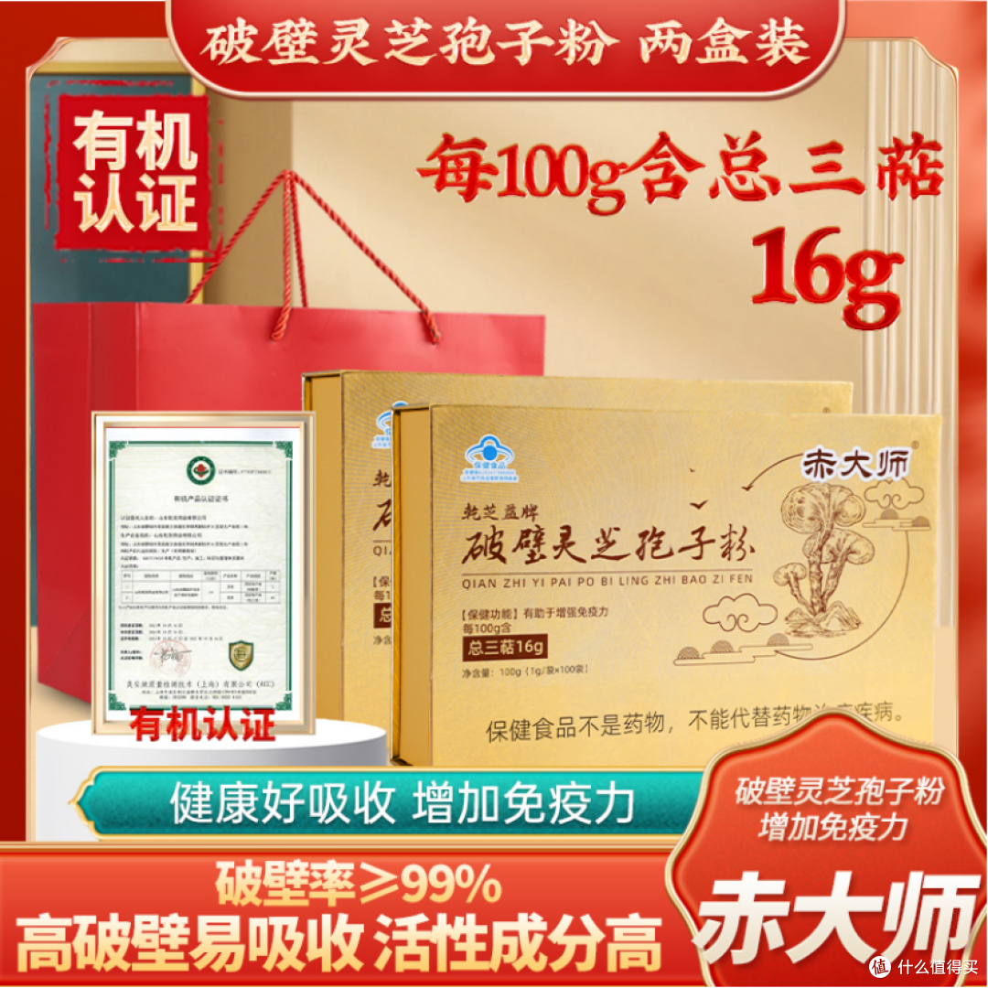 灵芝孢子品牌哪个好，国内认证的最好的灵芝孢子