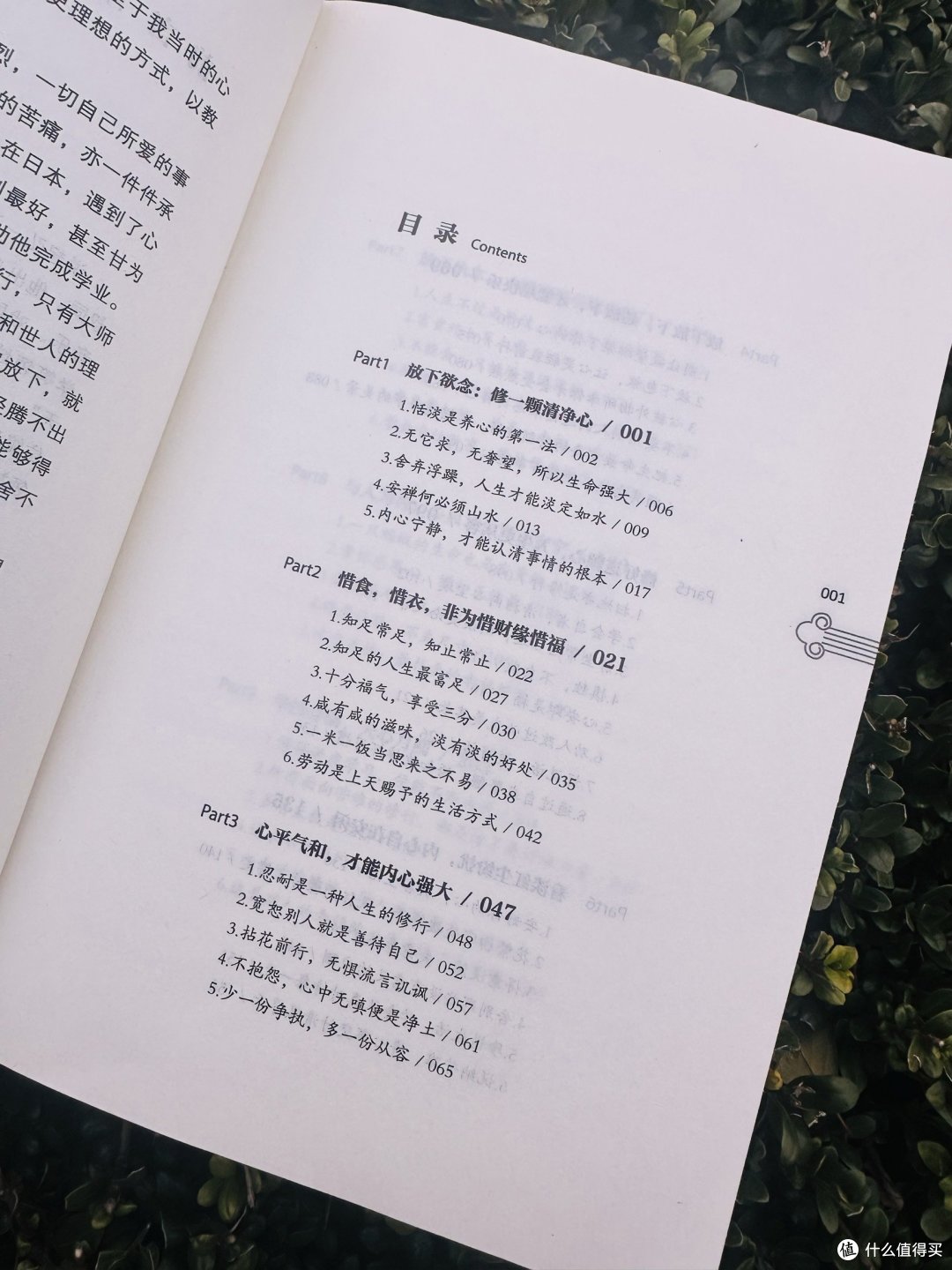 弘一法师：人生智慧！人生没什么不可放下🫳_哲学宗教_什么值得买