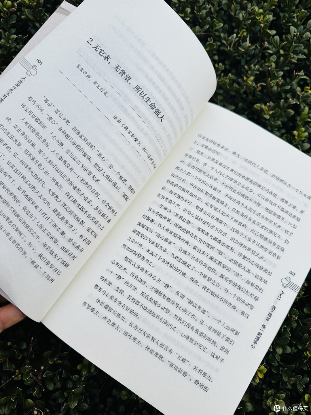 弘一法师：人生智慧！人生没什么不可放下🫳_哲学宗教_什么值得买