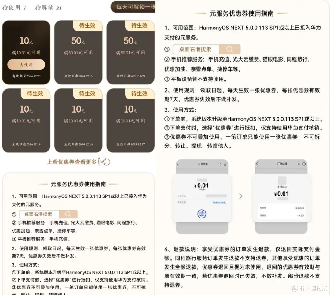 速看!华为手机白嫖300,可冲话费、加油等