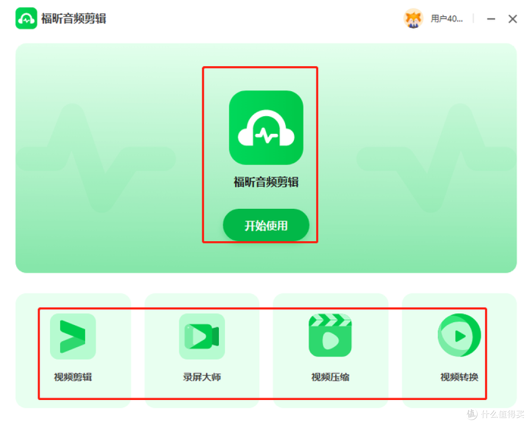 多功能音频剪辑软件