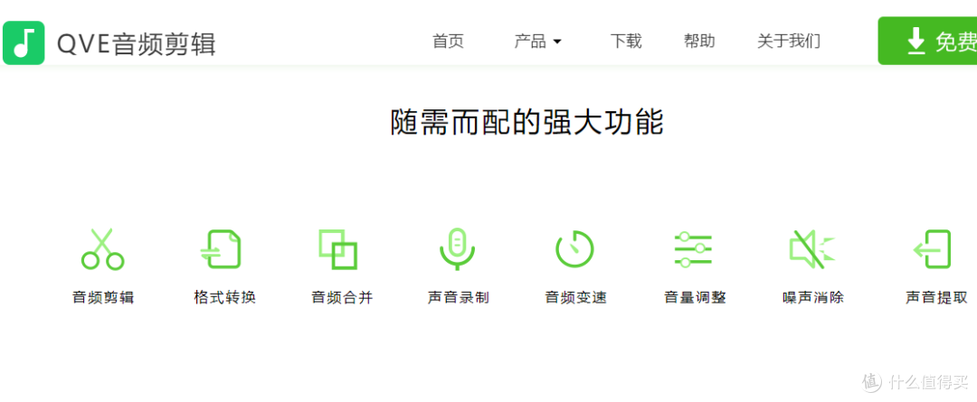 剪辑大师