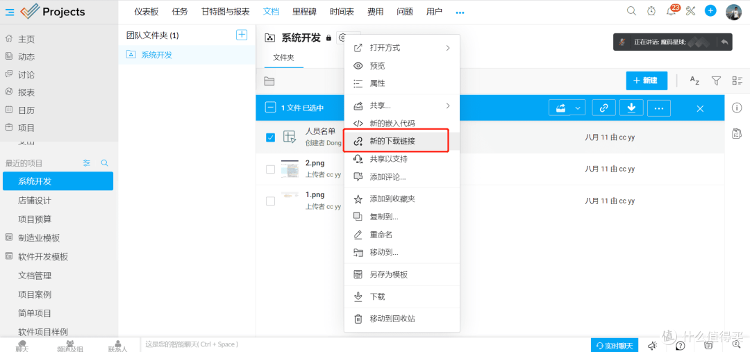 工程项目管理利器,直击行业管理难题的解决之道