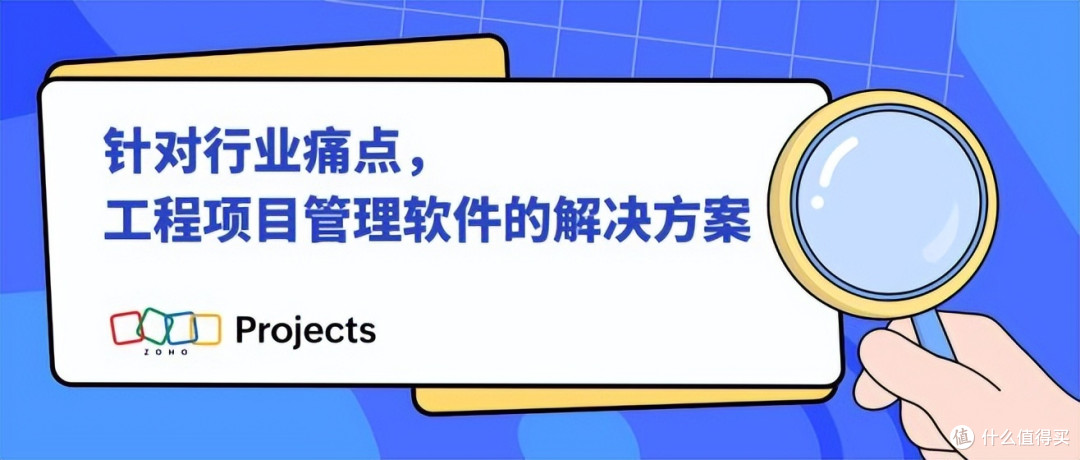 工程项目管理利器,直击行业管理难题的解决之道