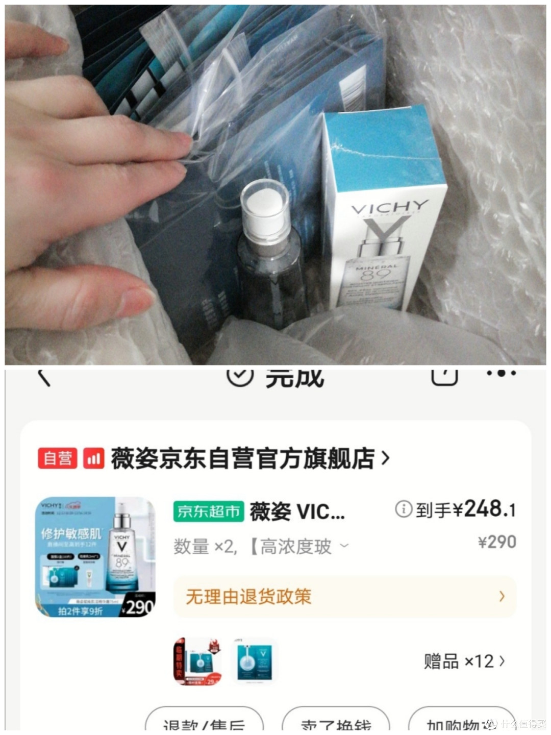 这个好货有活动你就通知我呀