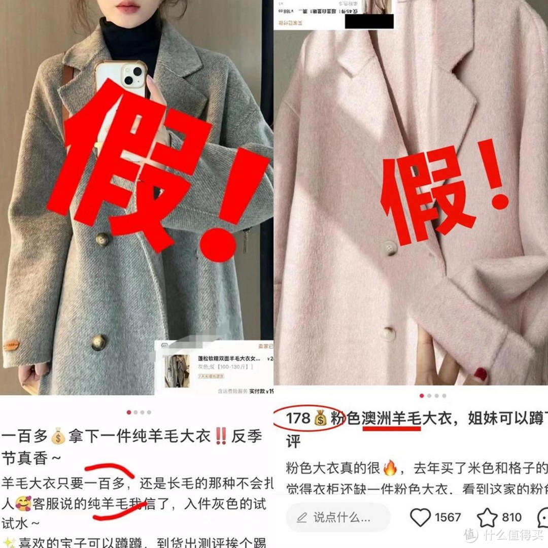 “实体店大衣”和“网购大衣”差别为什么那么大？看对比图就明白