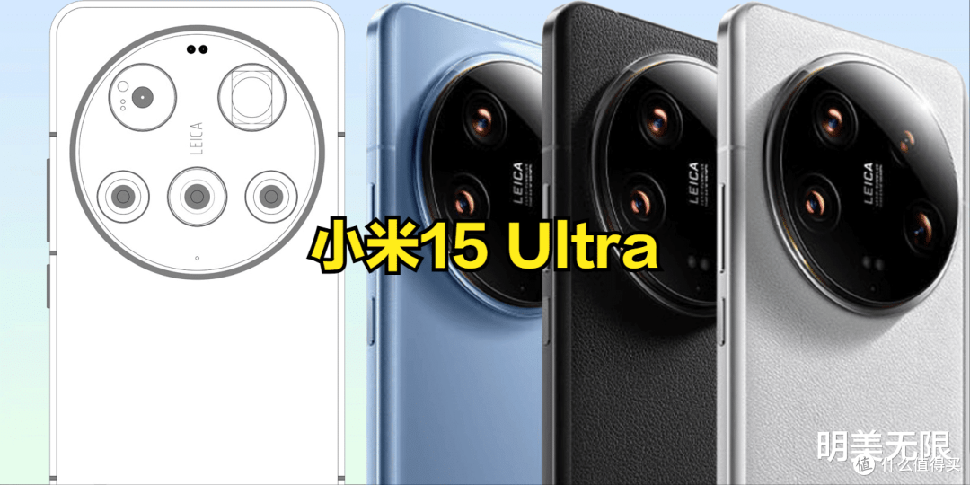 小米15 Ultra超强性能全曝光:影像安卓手机天花板!