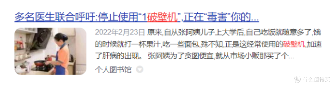 破壁机哪个牌子更好？五大性价比超高好物齐集