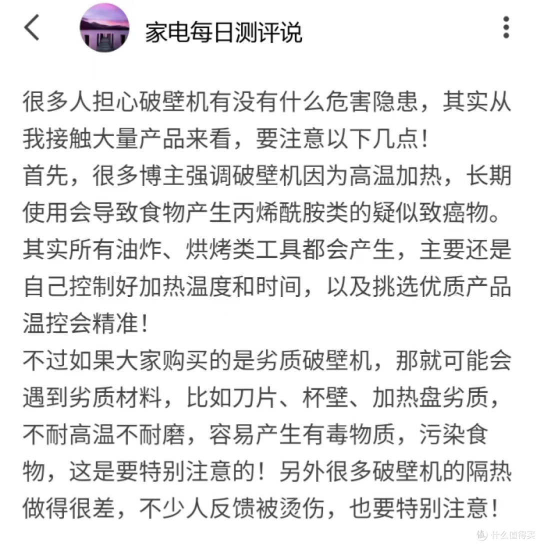 破壁机哪个牌子更好？五大性价比超高好物齐集