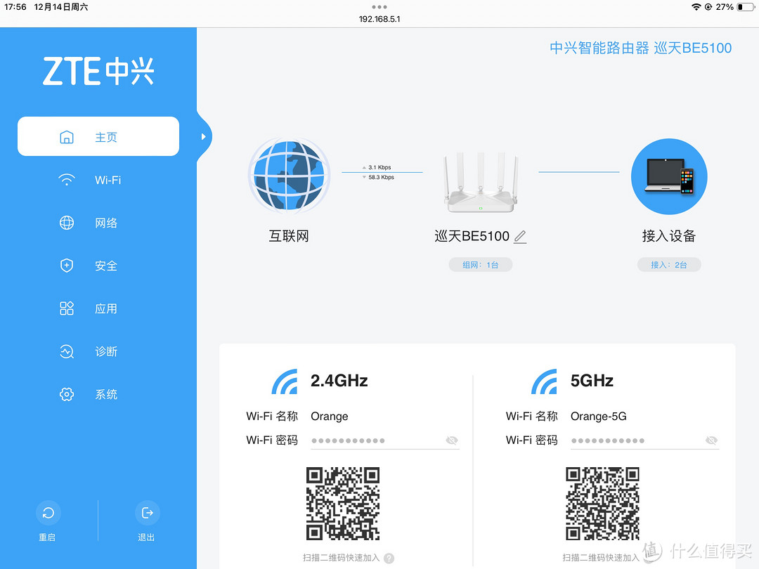 11.把网线从LAN口拔出来，插入WAN口，路由器亮绿色，mesh成功