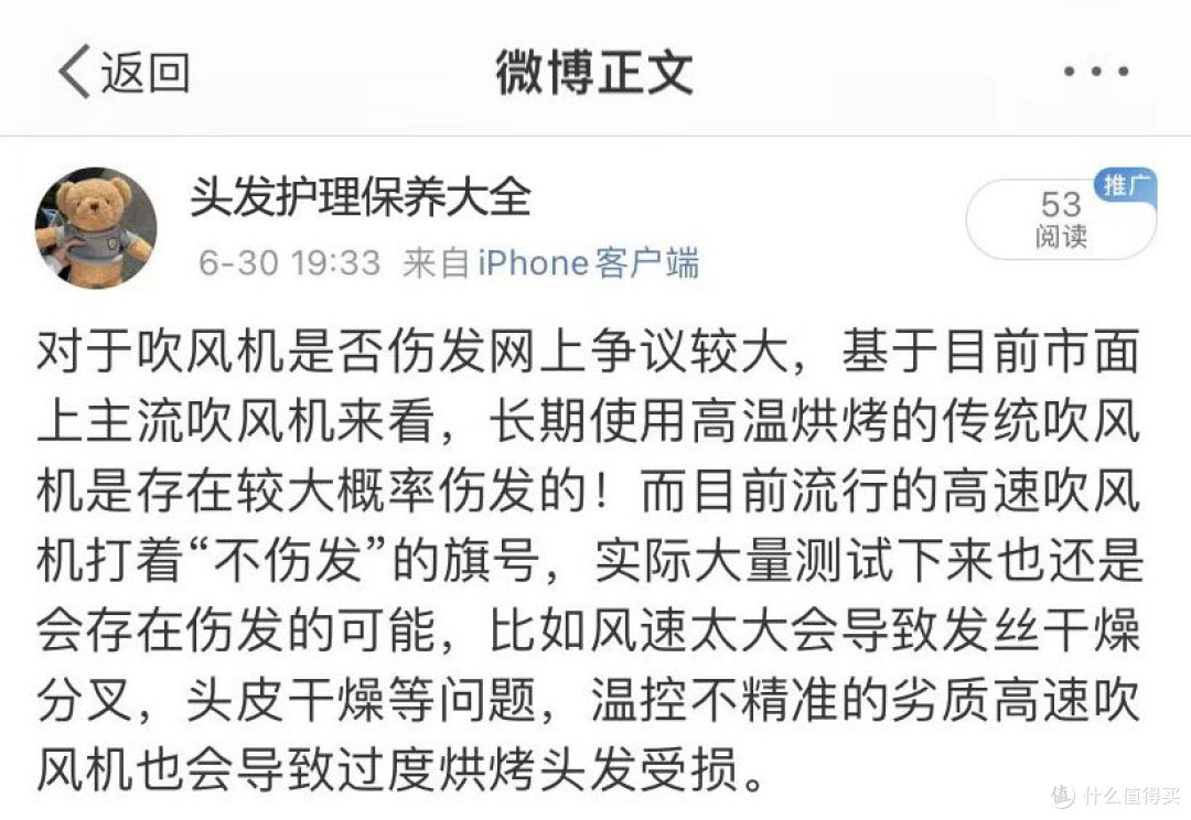 吹风机什么牌子的质量比较好？养发精英榜前五测评！