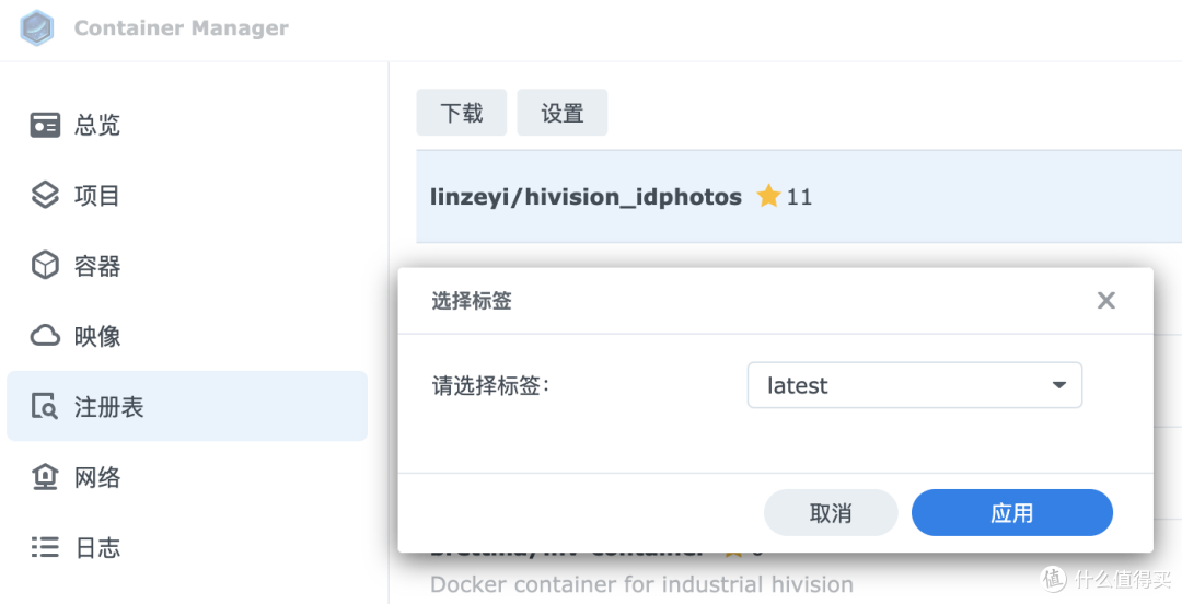 群晖也可以制作证件照?免费搭建AI证件照项目:HivisionIDPhotos