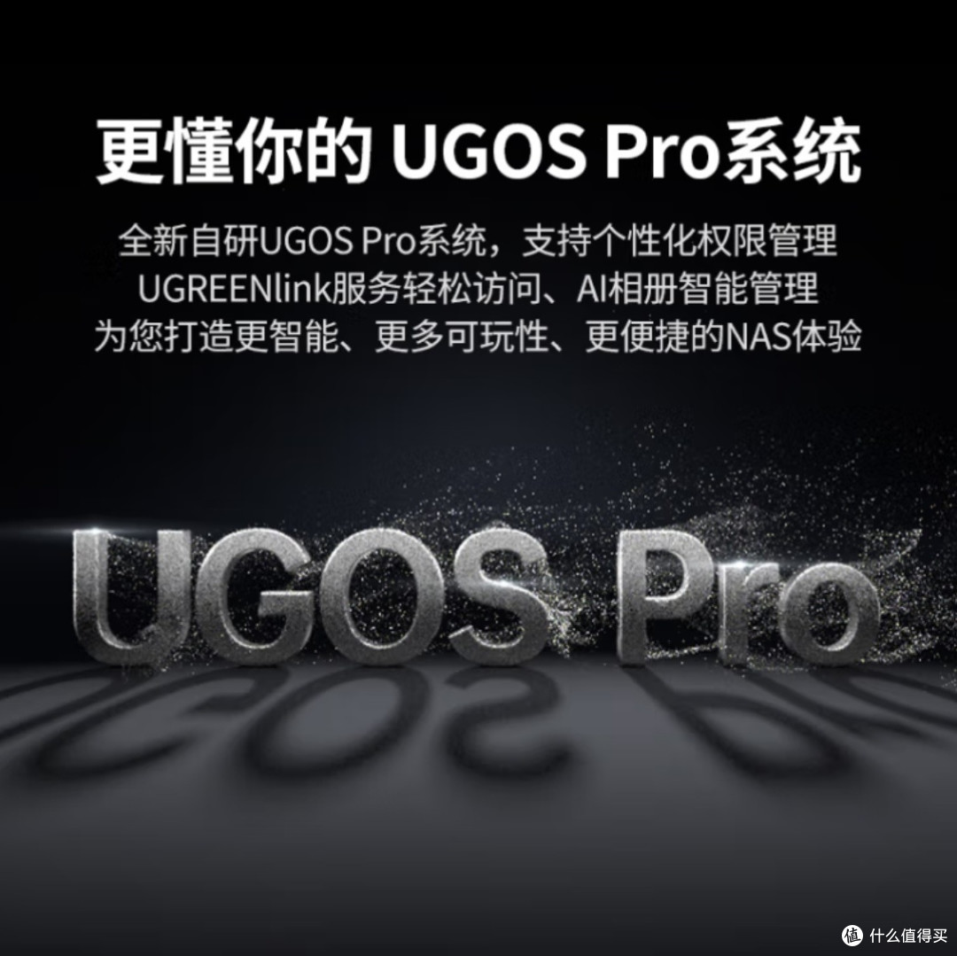 AI相册+手机扩容,绿联DXP4800私有云让家庭数据存储更便捷