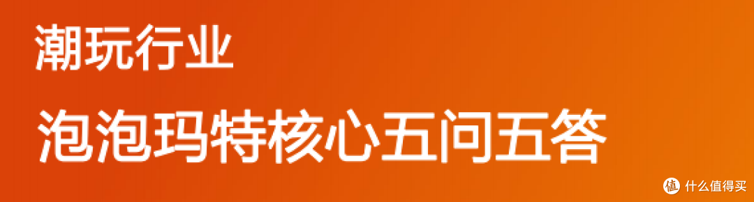 报告!这里有一份潮玩领域行业报告专题研究等你领取!