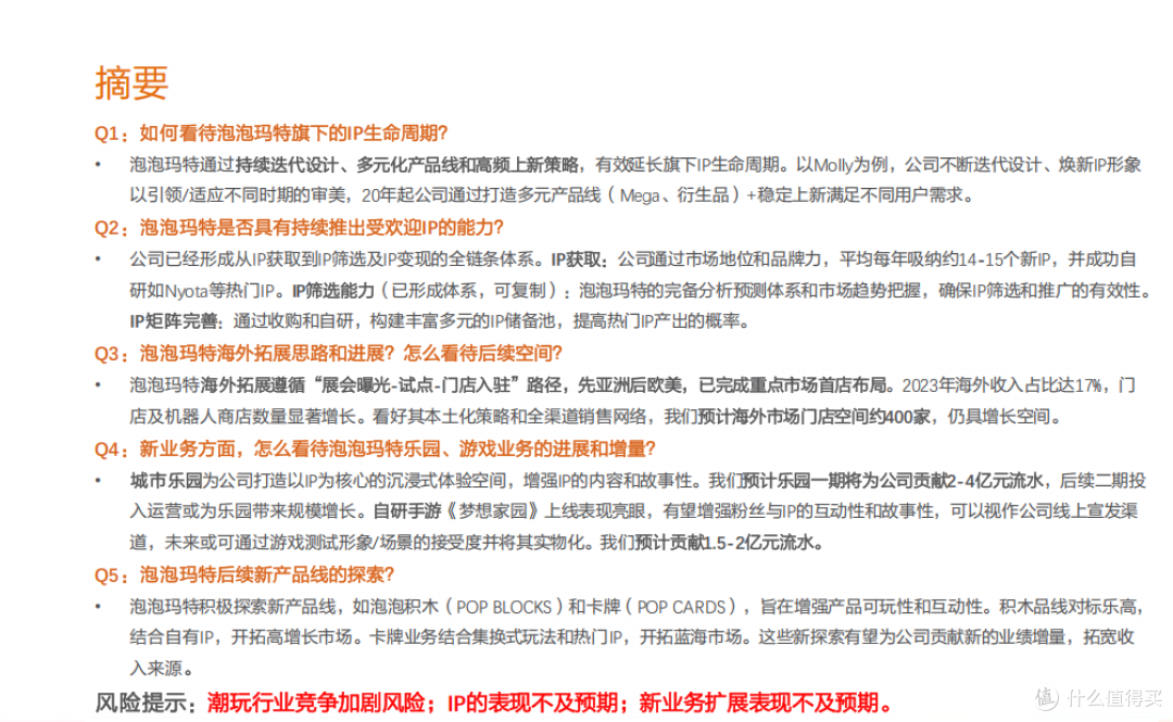 报告!这里有一份潮玩领域行业报告专题研究等你领取!