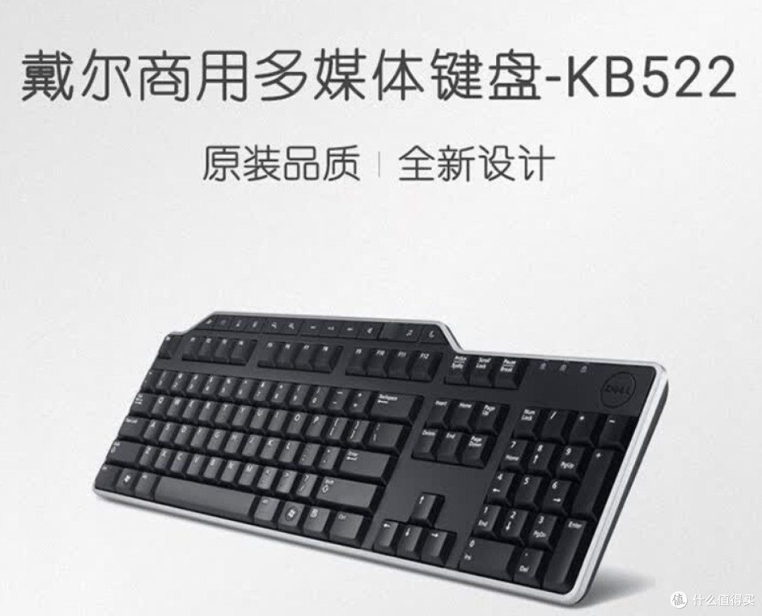 戴尔键盘,耐用舒适,打字飞快!