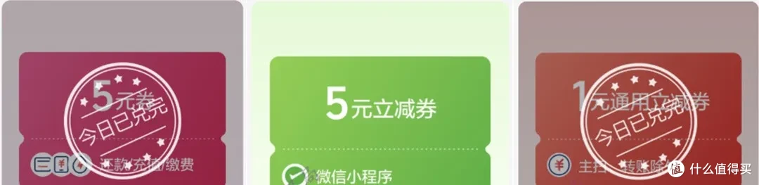 中行达标领80元,农行又来50毛,浦发66生活券,中信58毛!速度领