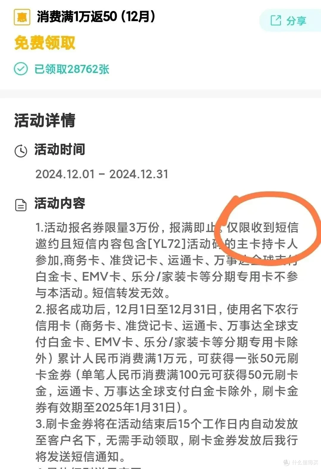 中行达标领80元,农行又来50毛,浦发66生活券,中信58毛!速度领