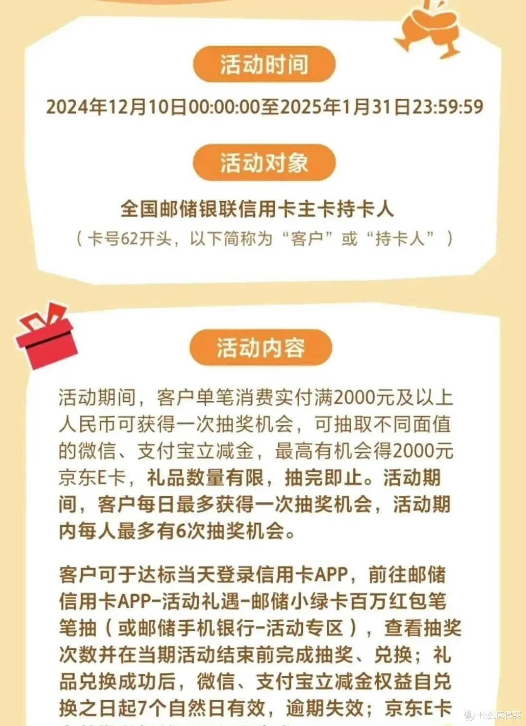 中行达标领80元,农行又来50毛,浦发66生活券,中信58毛!速度领