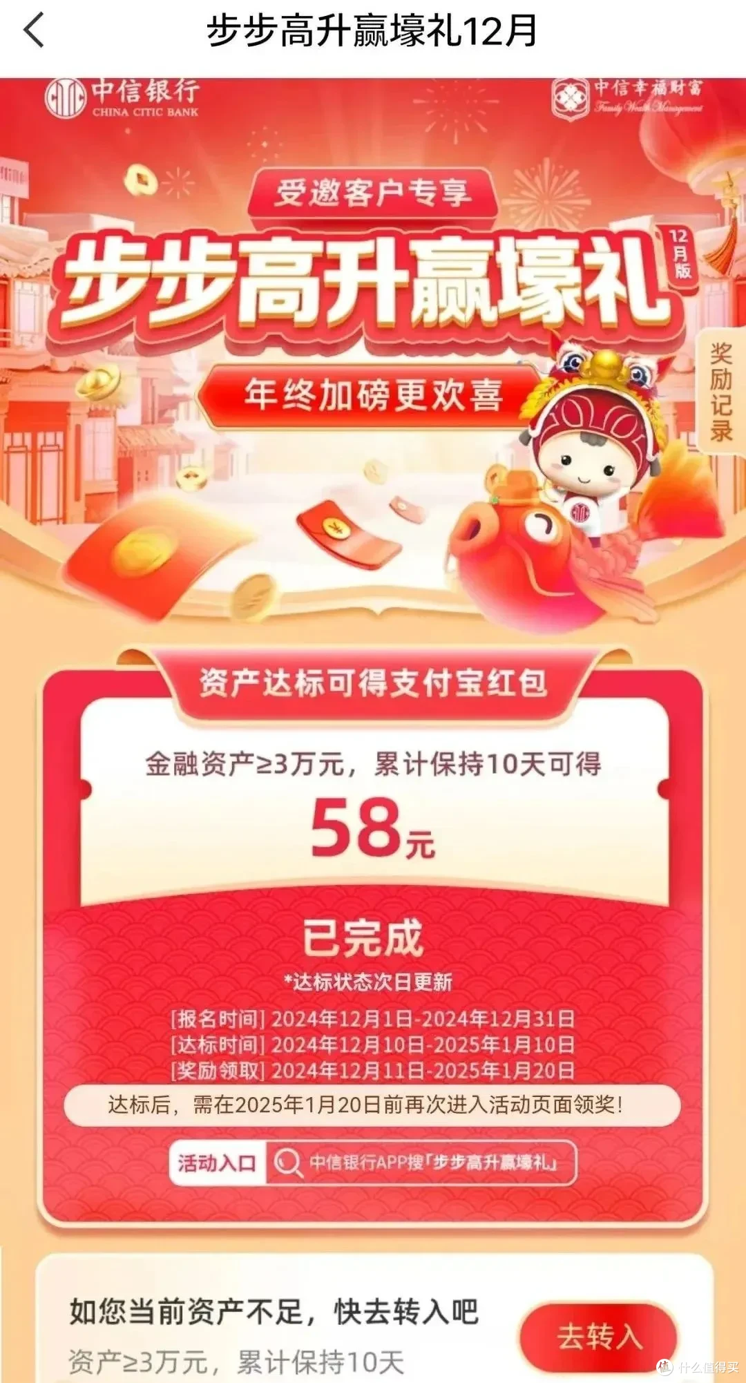 中行达标领80元，农行又来50毛，浦发66生活券，中信58毛！速度领