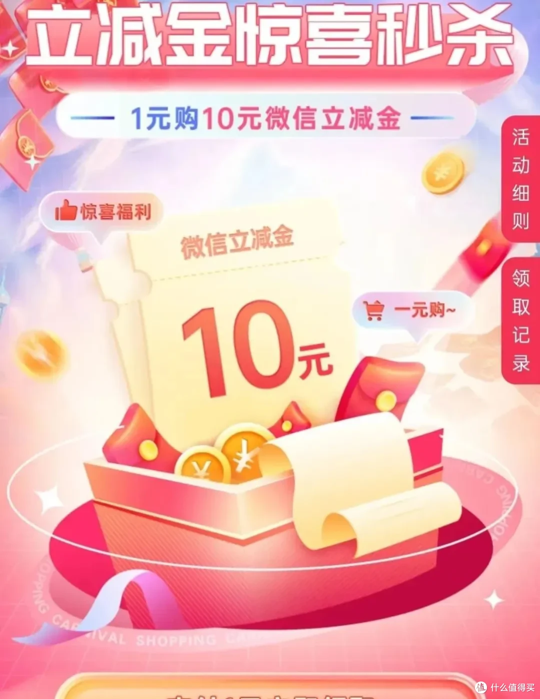 中行达标领80元,农行又来50毛,浦发66生活券,中信58毛!速度领