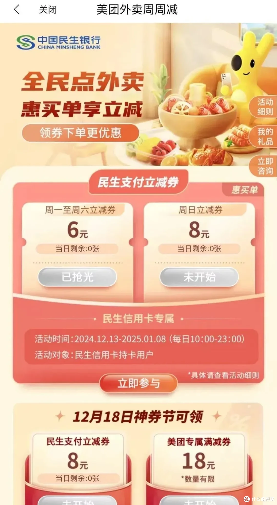 中行达标领80元,农行又来50毛,浦发66生活券,中信58毛!速度领