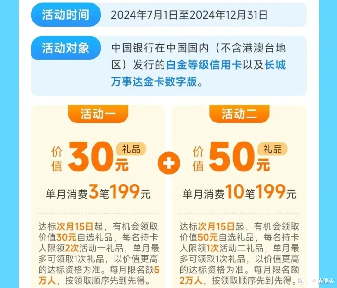 中行达标领80元,农行又来50毛,浦发66生活券,中信58毛!速度领