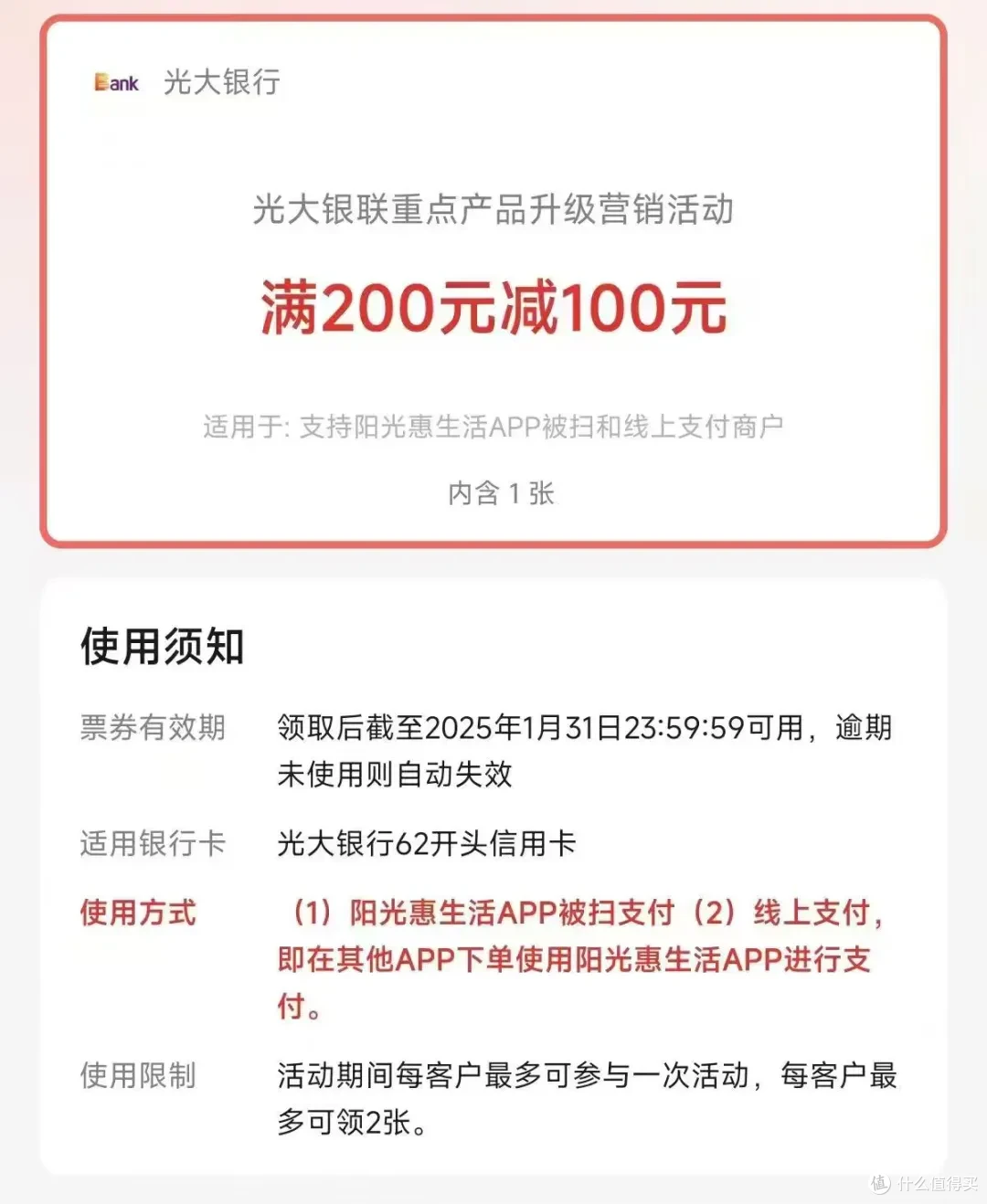 免年费大白金复活辣!再顺手薅450元!
