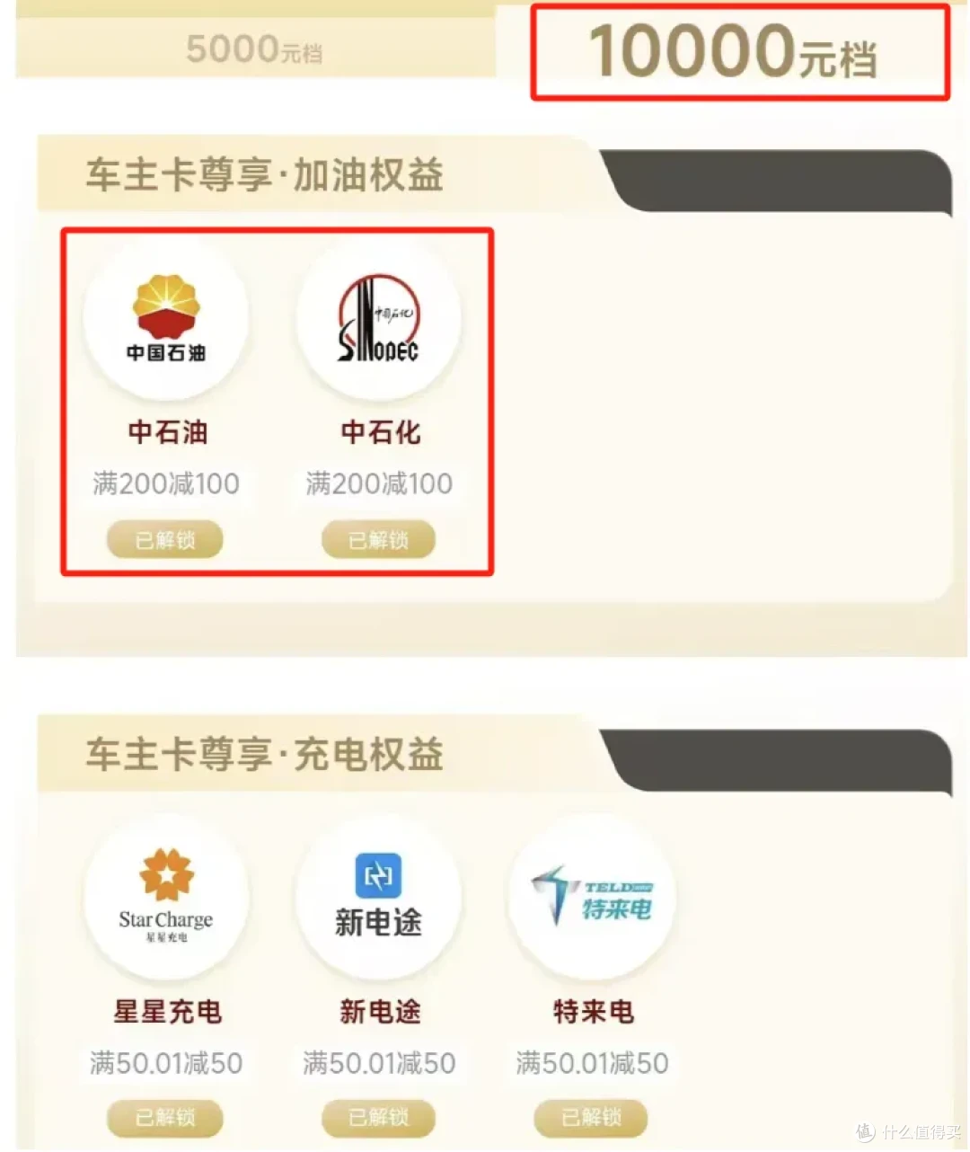 免年费大白金复活辣!再顺手薅450元!