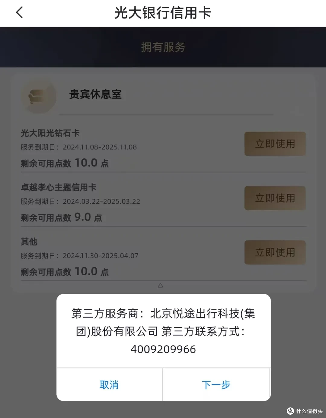 免年费大白金复活辣!再顺手薅450元!