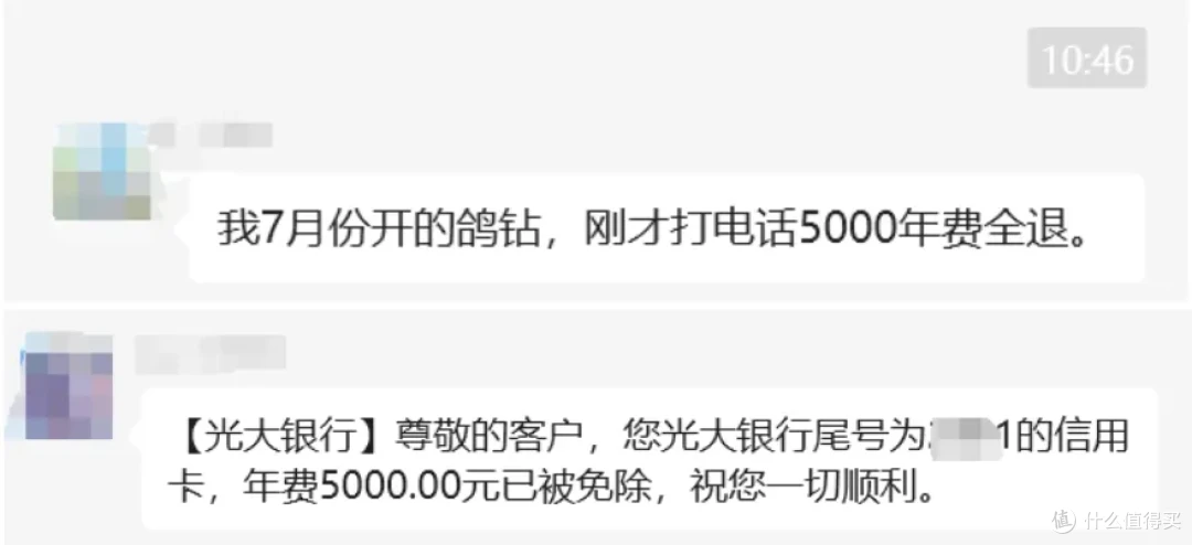 免年费大白金复活辣!再顺手薅450元!