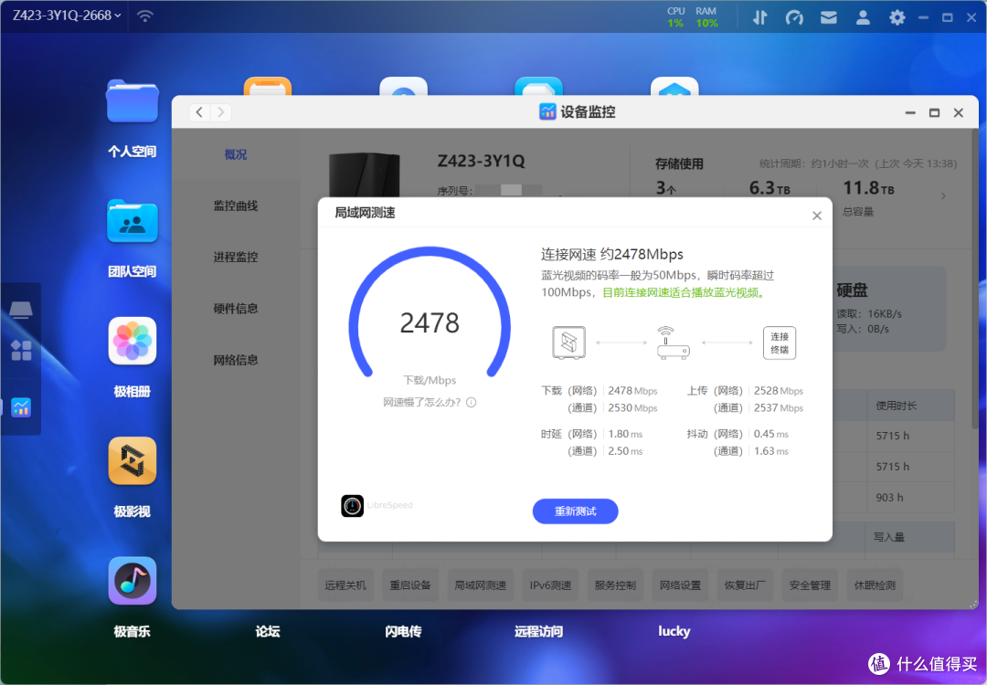 内网测速神器，解决网络问题，NAS部署网络测速工具『iPerf3』