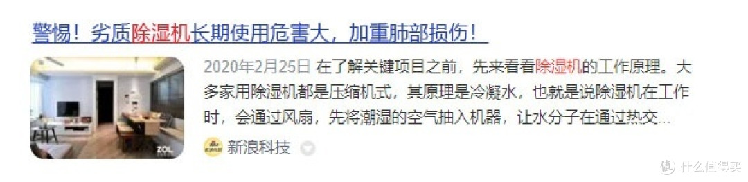 除湿机哪个牌子效果最好?6款人气单品对比实测