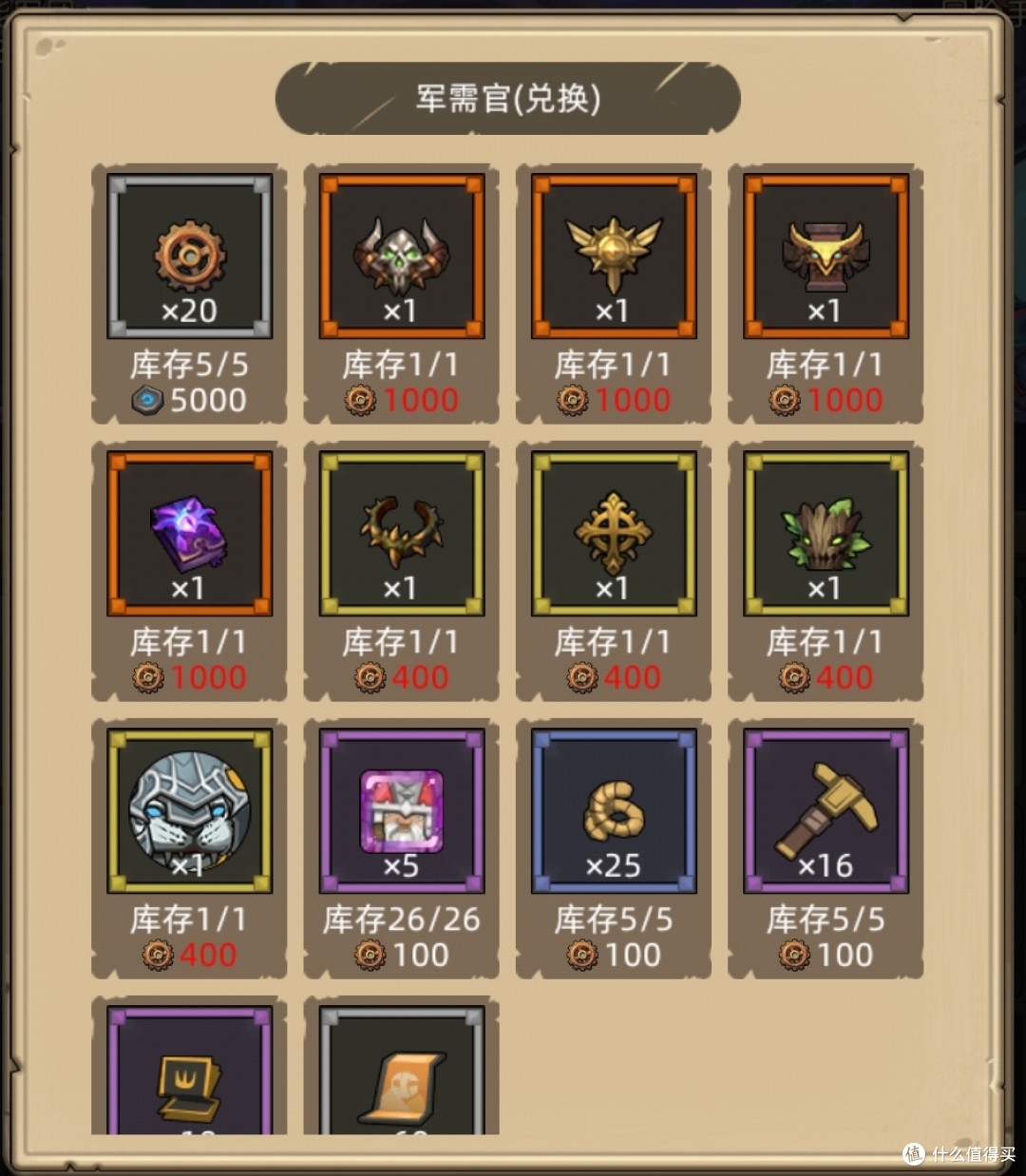 《异世界勇者》第三期魔能军团兑换攻略,神话饰品兑换优先级