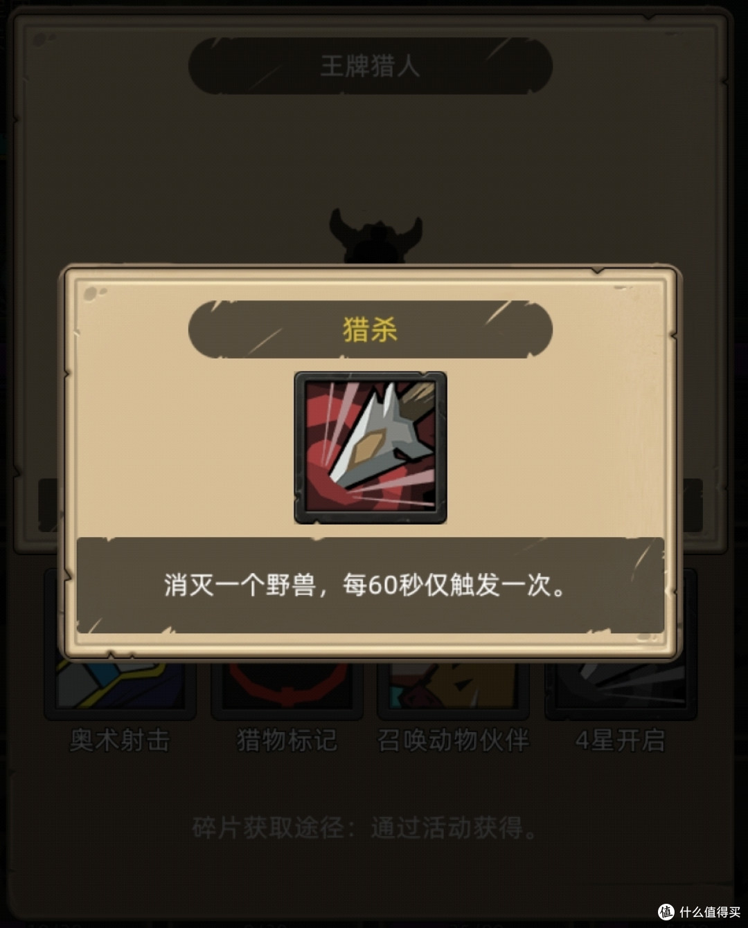 《异世界勇者》第三期魔能军团兑换攻略,神话饰品兑换优先级