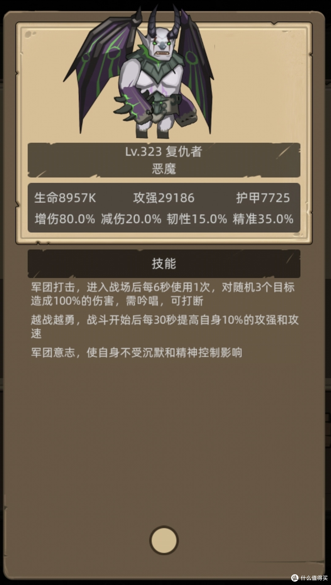 《异世界勇者》第三期魔能军团兑换攻略,神话饰品兑换优先级