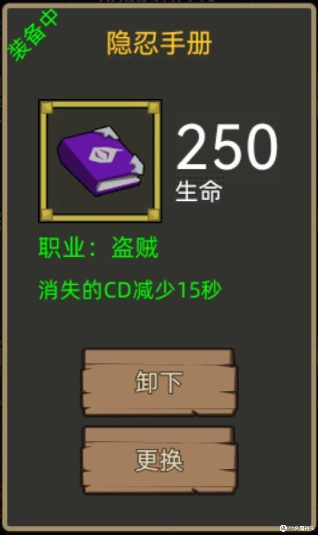 《异世界勇者》第三期魔能军团兑换攻略,神话饰品兑换优先级